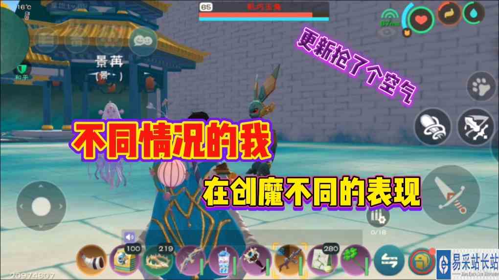 #创造与魔法 星川解说：创造与魔法不同情况的我在创魔不同的表现更新抢了空气