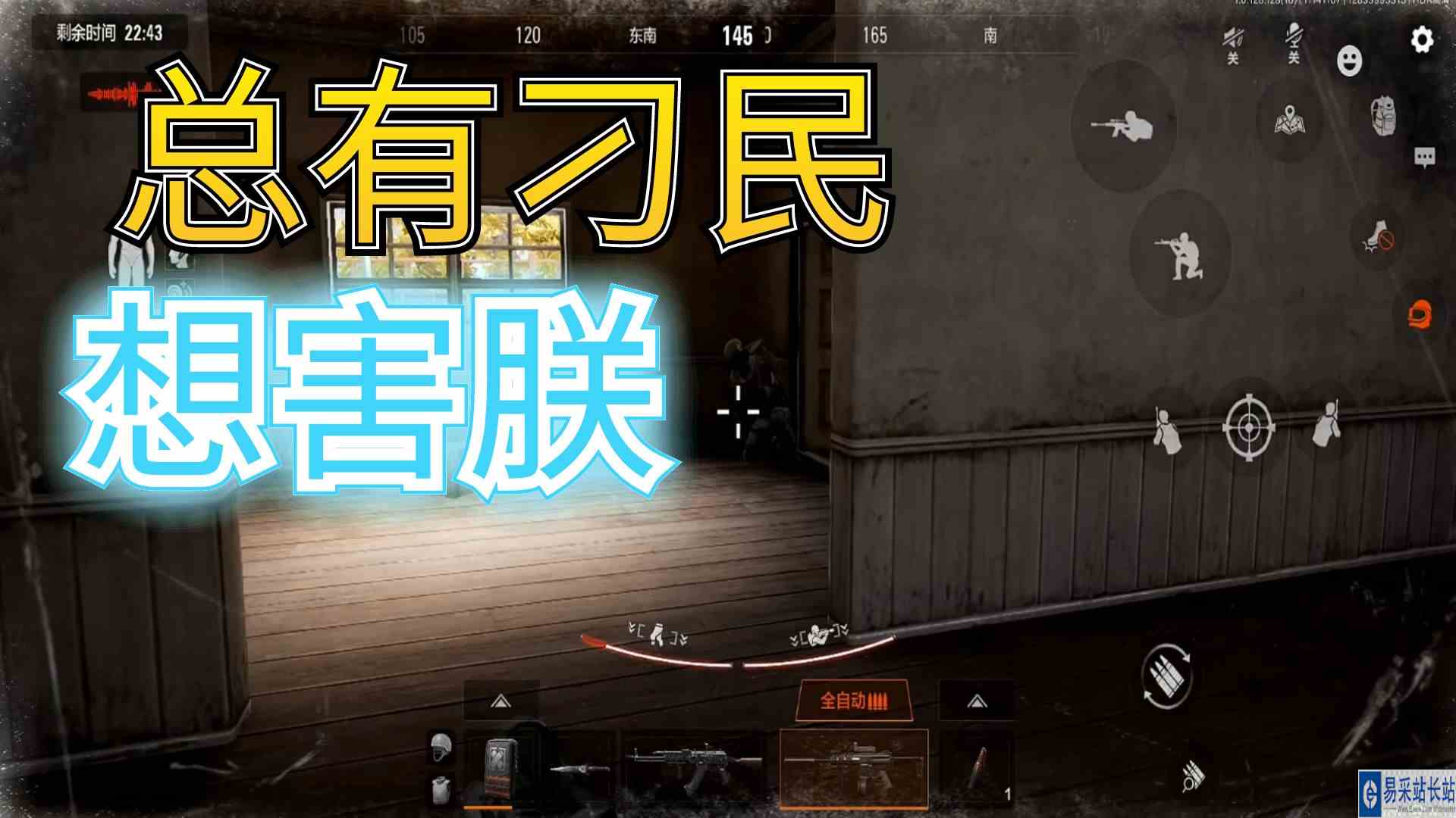 暗区突围：地图的边边角角，总有刁民想害朕#暗区突围#手游