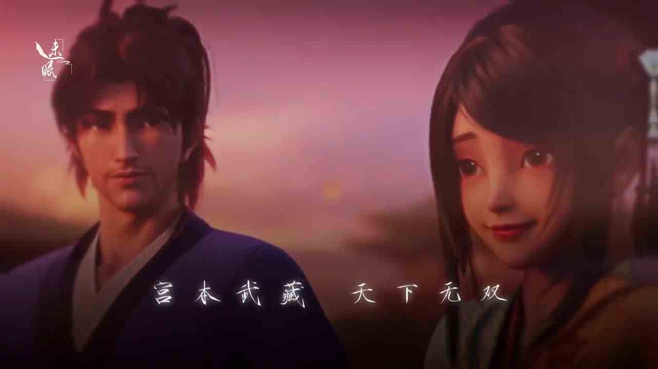 「 真想再看看 武藏拔剑的光芒 」#头号玩家计划