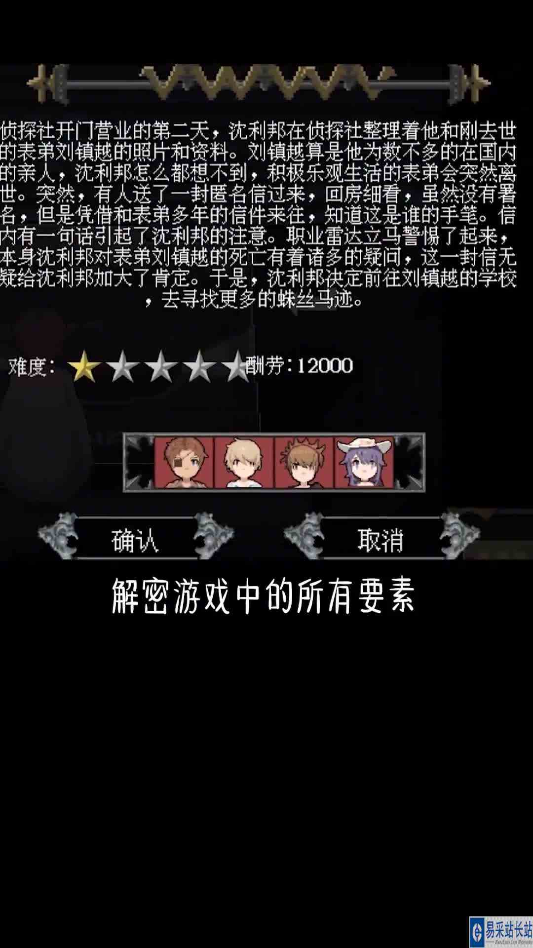黑丝加跑团，摇骰子破案，这游戏是在干嘛
