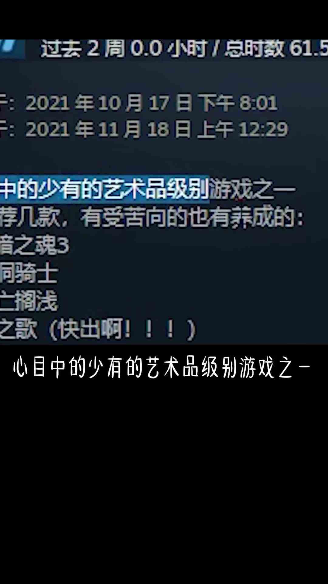好评97%的神作，前身竟然是个只有1分的“垃圾小游戏”