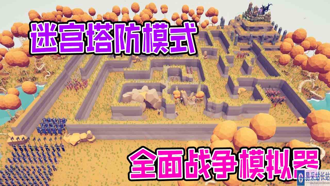 全面战争模拟器：迷宫塔防模式原始派系坚守基地阻止敌军入侵#全面战争模拟器#全面战争
