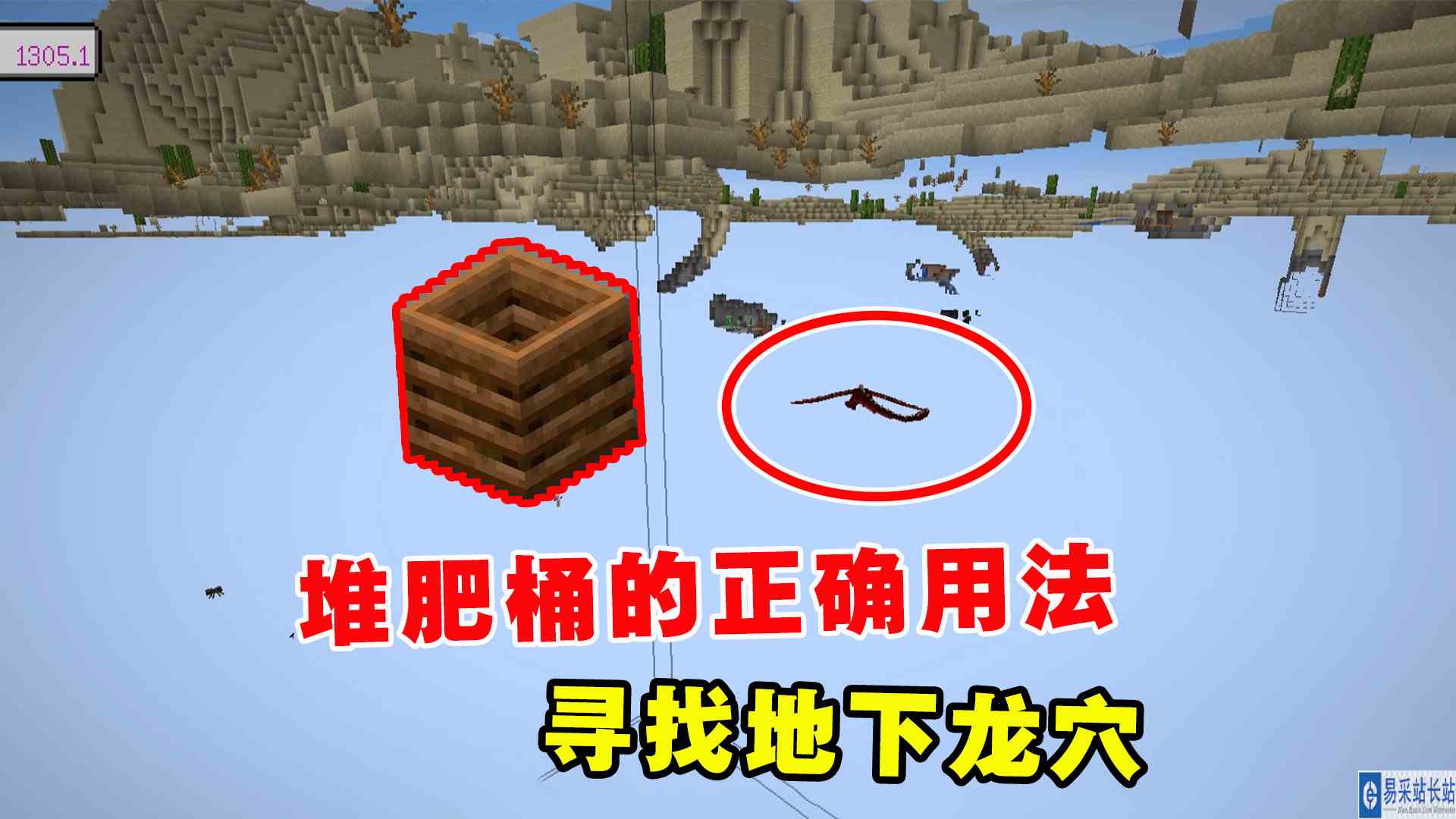 我的世界冰火传说28：堆肥桶的正确用法！寻找地下龙穴#我的世界#沙盒游戏