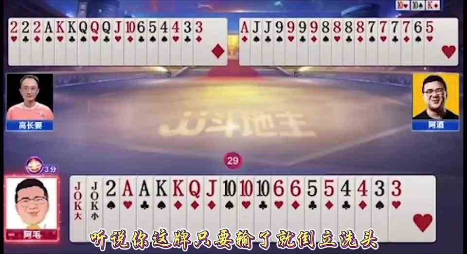 从未见过如此嚣张的人，阿酒斗地主翻车合集，与高源杠上了