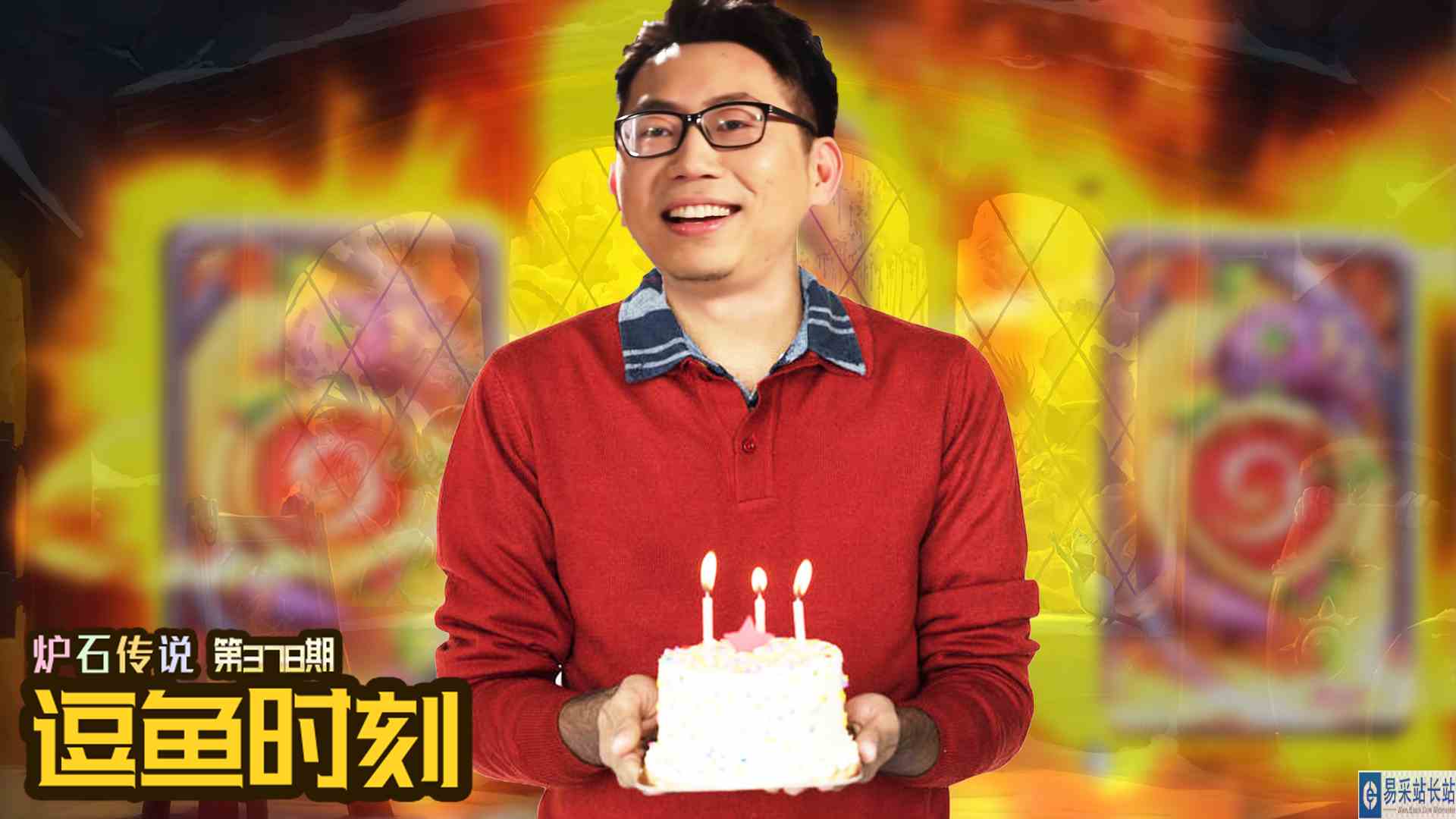 炉石传说：这包卡就当随礼了【逗鱼时刻】#炉石传说#酒馆战棋