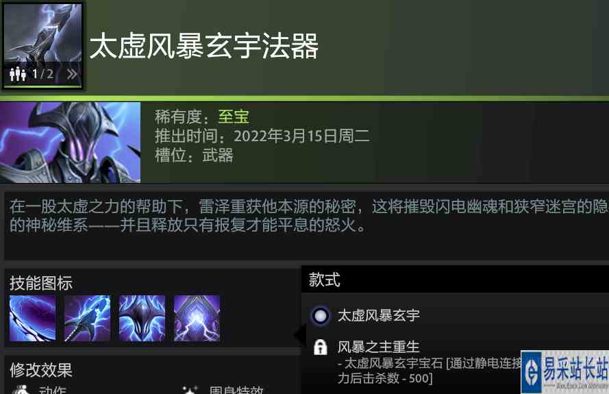 dota2电魂/雷泽至宝解锁条件一览