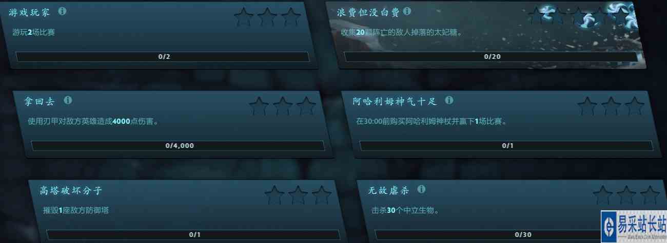 dota2ti11第12周任务人机完成攻略