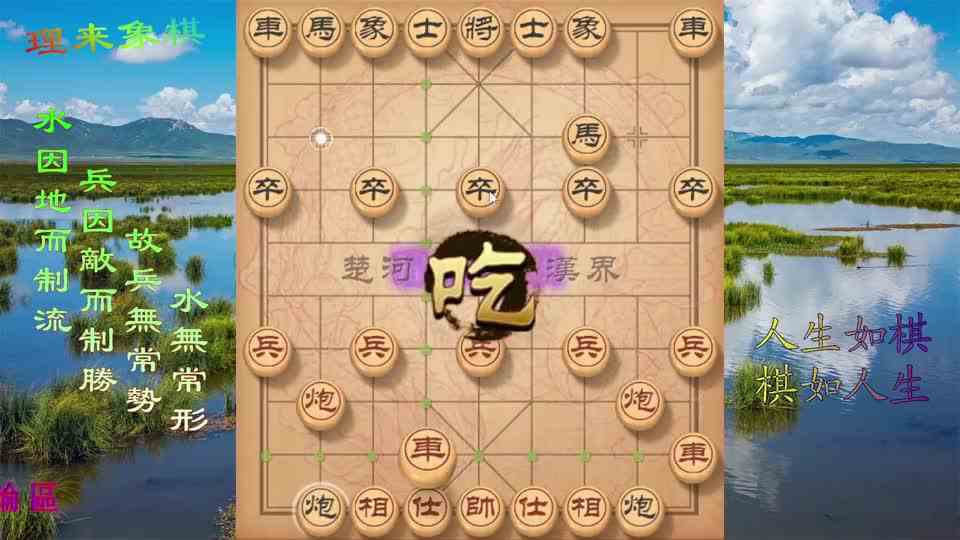 象棋铁滑车目前最快赢棋不到1分钟
