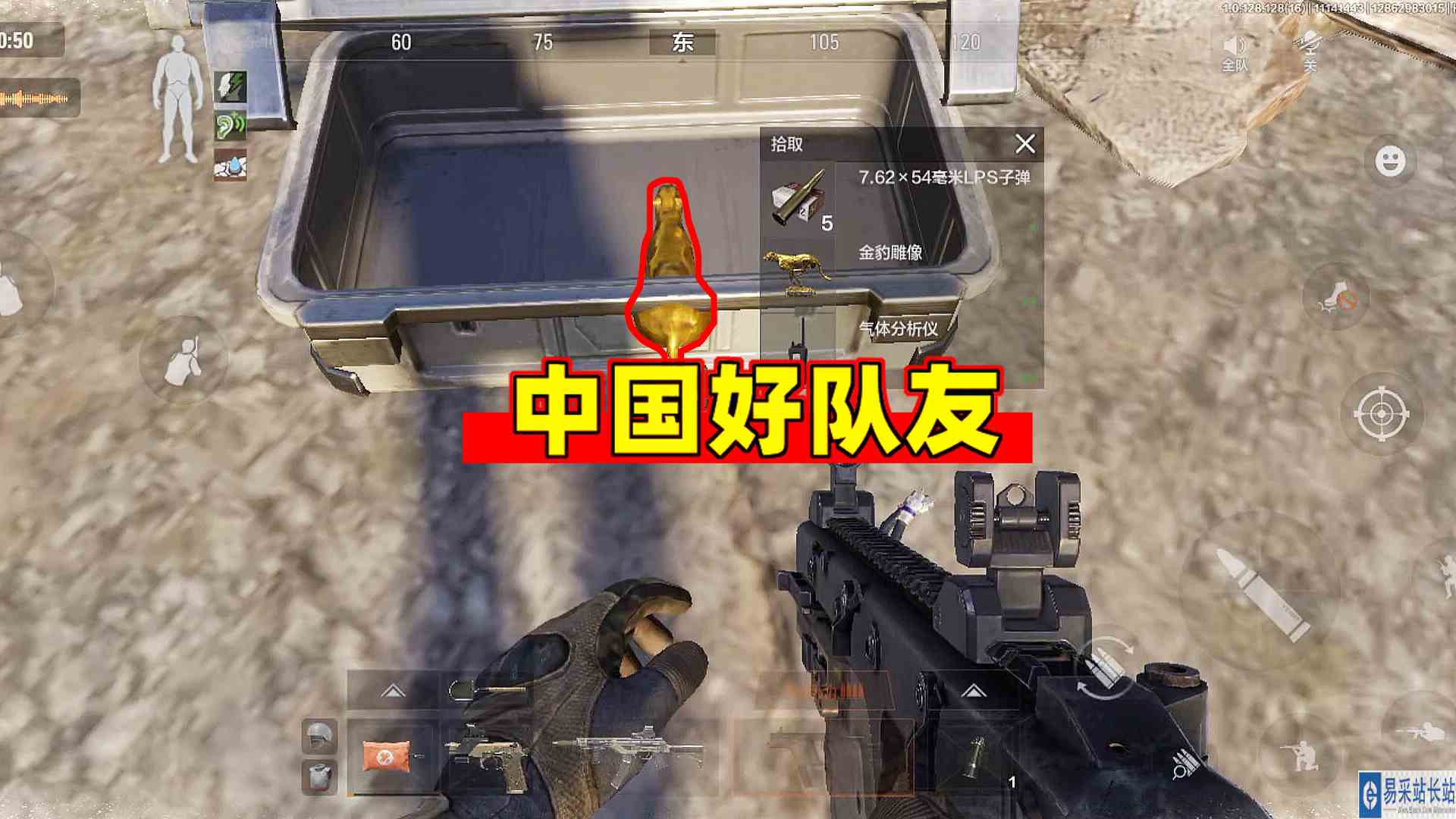 暗区突围：队友太给力了，这种友好的游戏精神应该弘扬