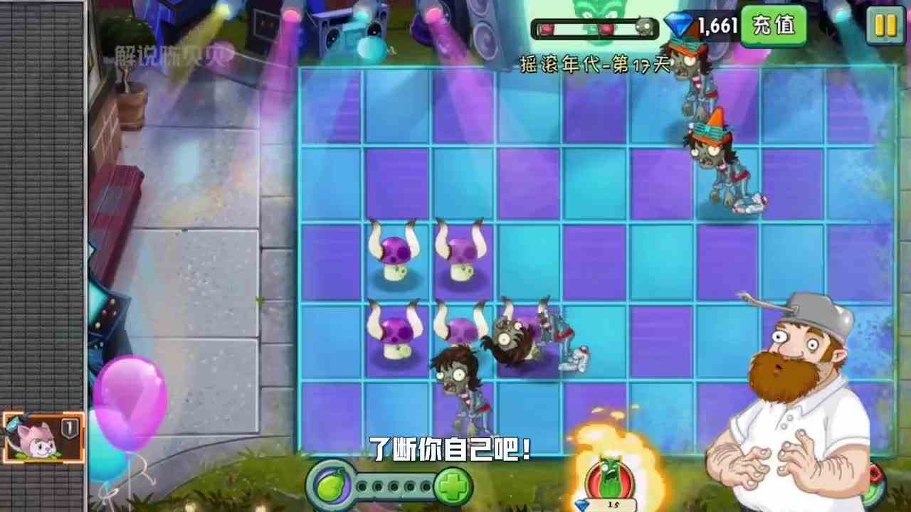 植物大战僵尸：有钻石就是任性，没有过不去的关卡！