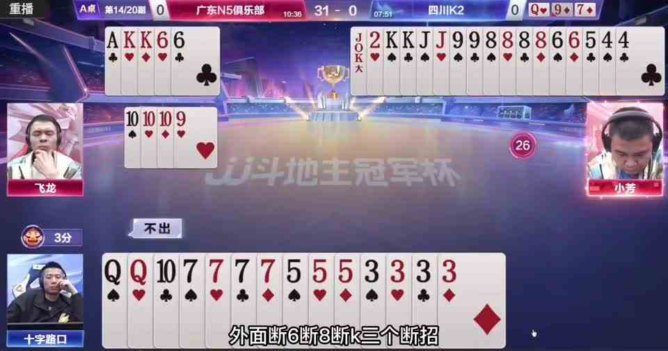 小芳抗同伴，赢两炮变成输两炮，飞龙气哭了