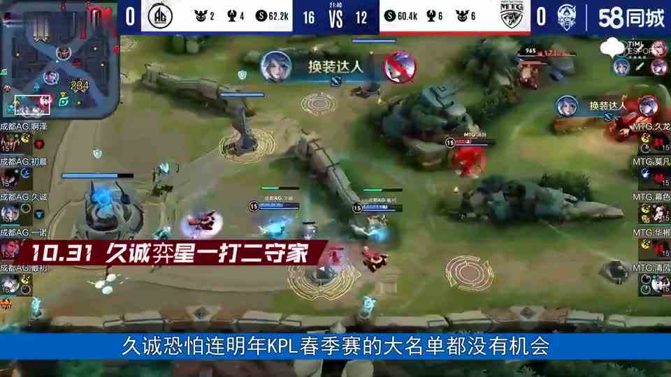 久诚水平不够，退役倒计时？AG世冠大名单宁要云黎，也不要久诚