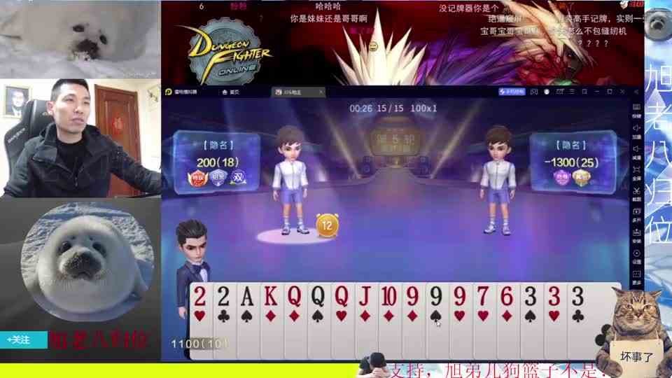 【旭旭宝宝】宝哥：管你几分！马上叫你叔父！