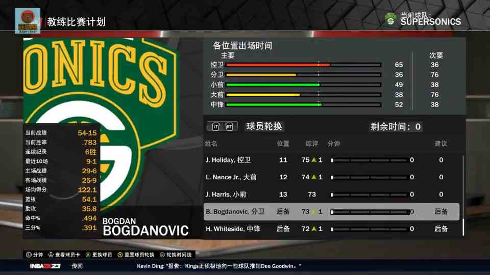【2K23】经理07：班切罗抢走MVP，文班亚马变球队老二了