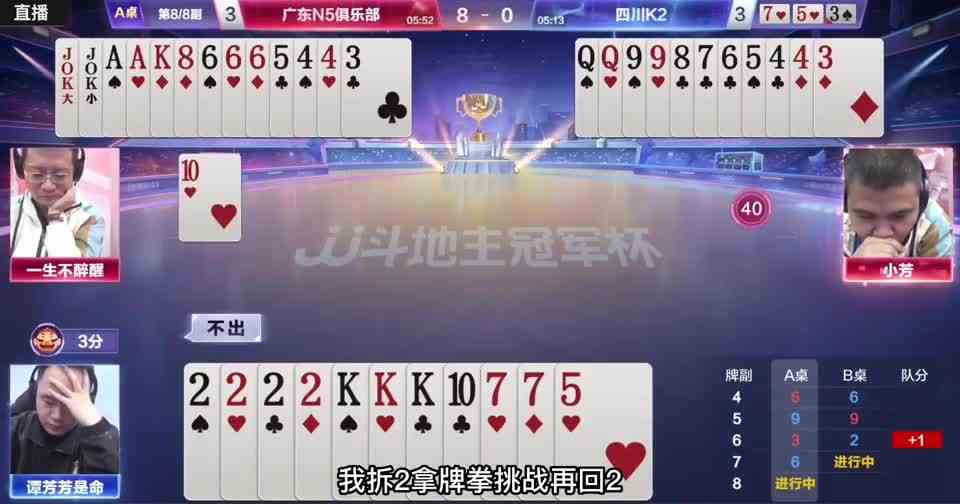 地主躺赢两炸，离奇反转，我是真没想到