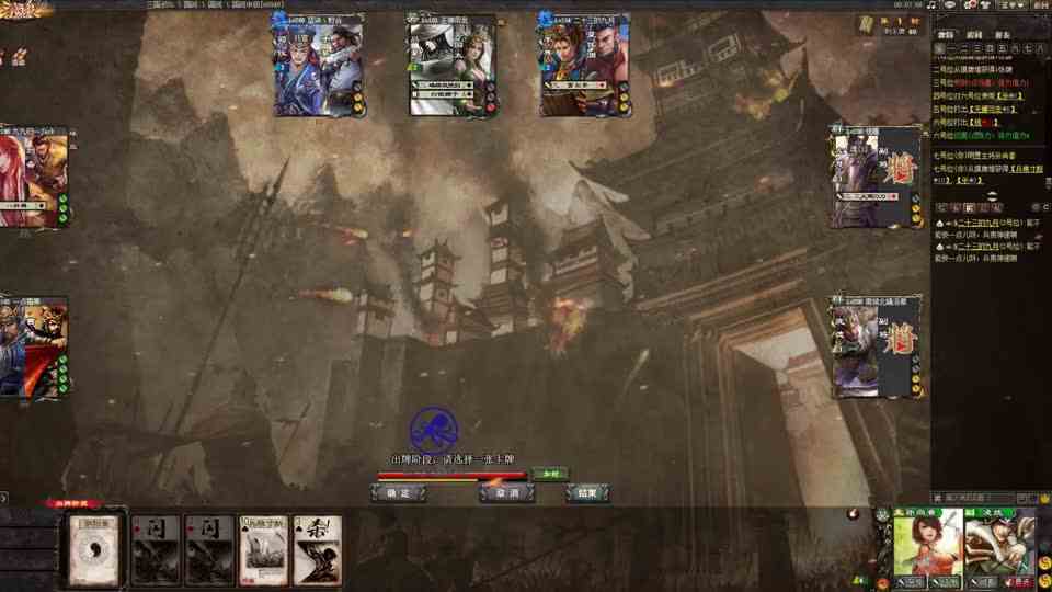 有心杀贼，无力回天