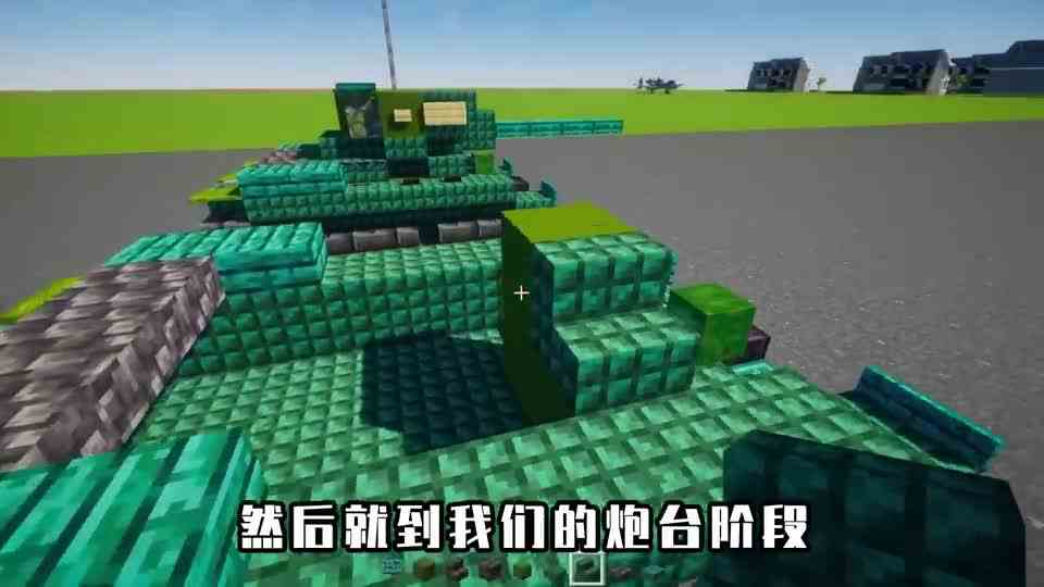 我的世界：在MC里造辆T\-34，木头方块造的坦克，真能抗住炮火？
