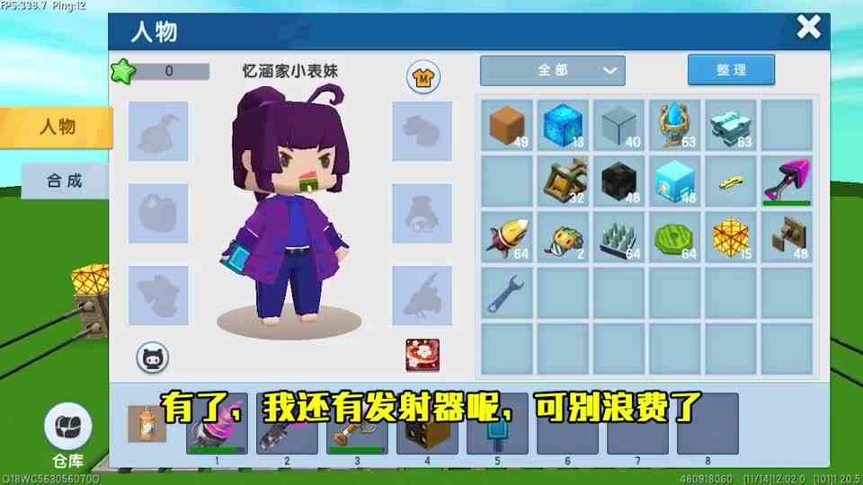 迷你世界：晚上有蓝色妖姬！做激光炮台陷阱房，我能保住切尔西吗