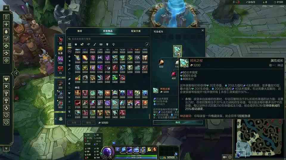 RNG小虎谈新版本装备改动：日炎废了，时光杖出来，冰鸟又能玩了