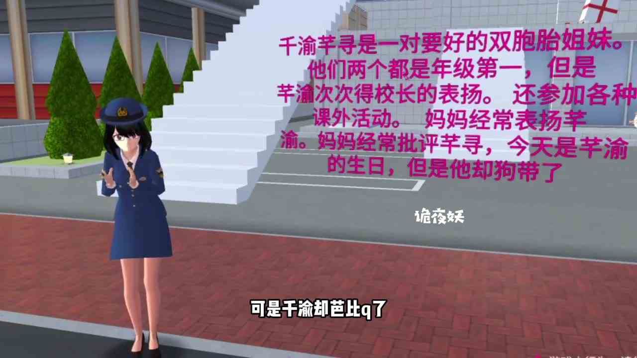 樱校解谜地图之双胞胎的秘密
