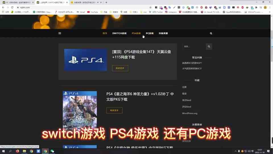 第977期：上游世界，switch游戏、ps4游戏、pc游戏，精品游戏下载站。#卡塔尔世界杯最美拉拉队挑战