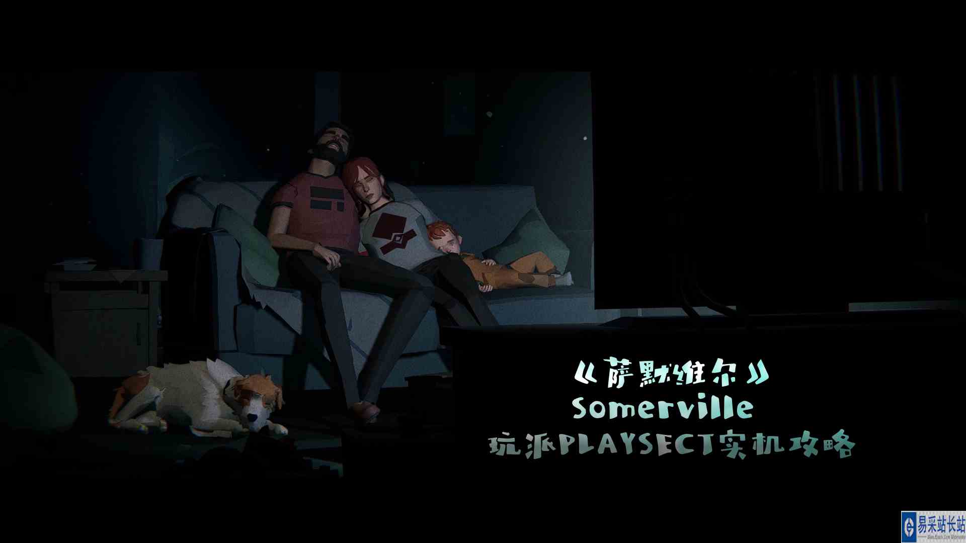 科幻解谜动作冒险独立游戏《萨默维尔》Somerville 玩派PLAYSECT实机攻略#萨默维尔#Somerville