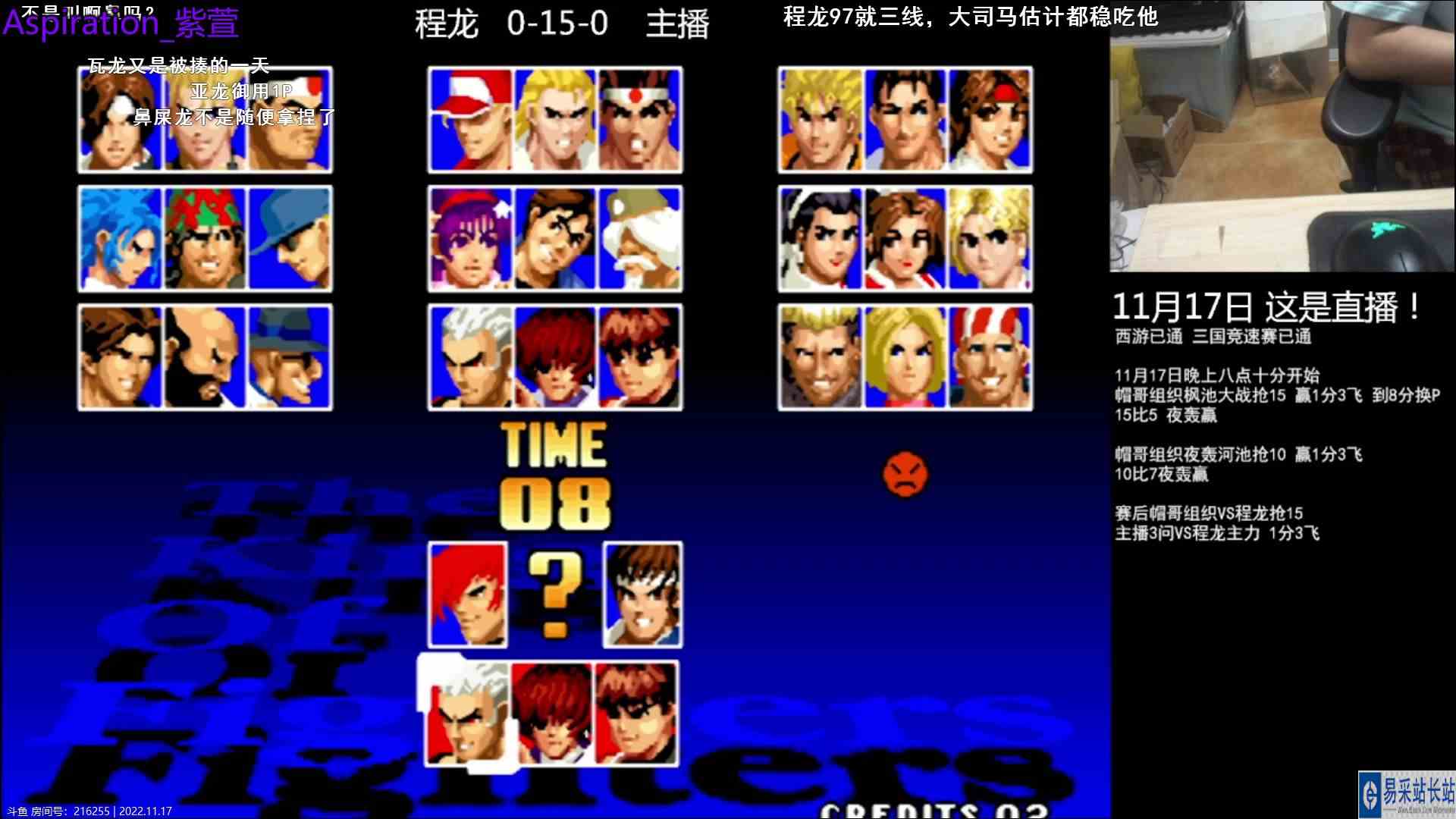 拳皇97抢15 程龙（主力）VS 辉辉（三问）