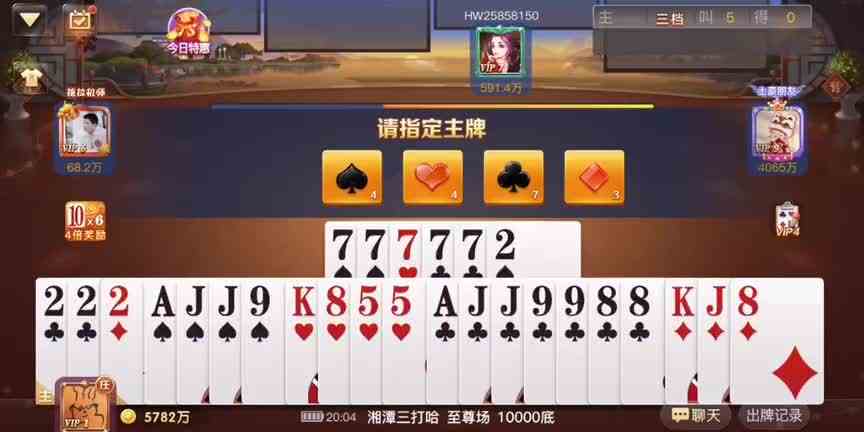 三打哈：私信拉大家打牌的千万不要加，谨防被骗！