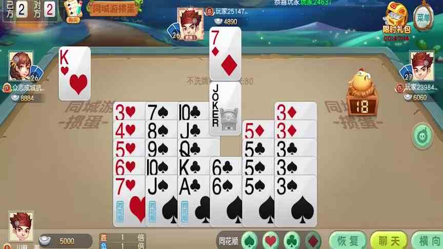 掼蛋：最后想起来出炸，劝你留着给下把