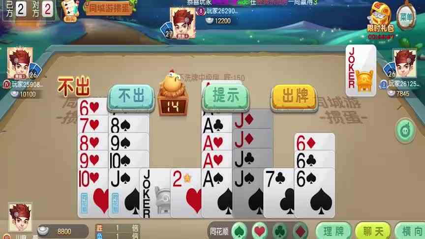 掼蛋：六个尖先冲锋表率