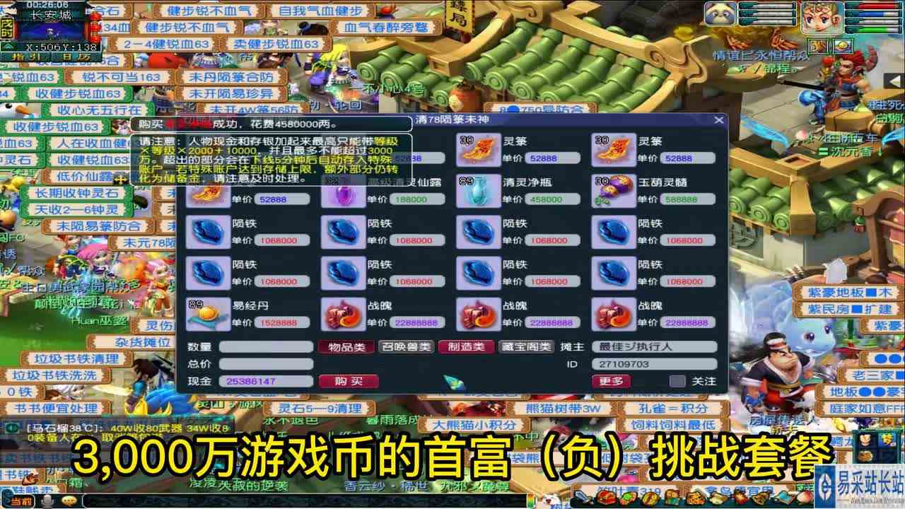 梦幻西游：开局十个瓶子三个紫，这是什么逆天运气