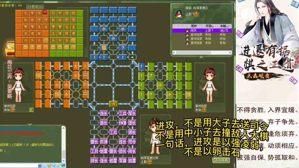 四国军棋：进攻，不是用大子去送司令，不是用中小子去撞敌人