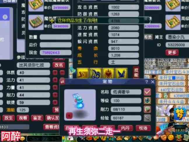 梦幻西游：五只须弥宝宝打书，一气呵成，几下就打成了