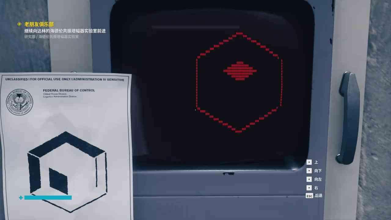 《控制》全流程解说：第十章