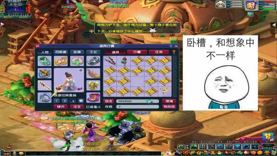 梦幻西游：一车高级藏宝图，好图先开挖上集