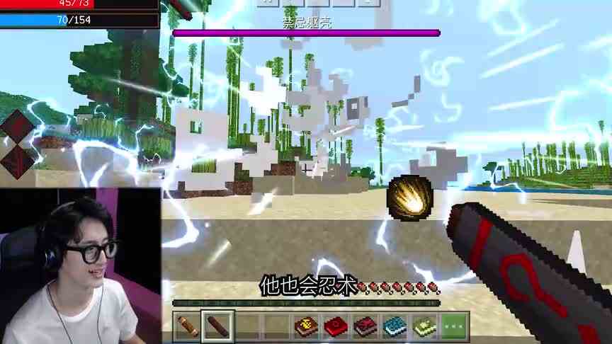 忍者生存：这忍术我以为地爆天星呢