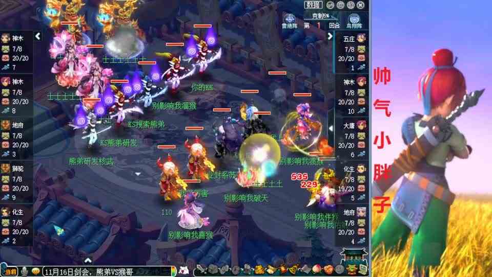 梦幻西游：猴哥再战熊弟，这个宝宝名字属实嘲讽，谁能最终拿下？