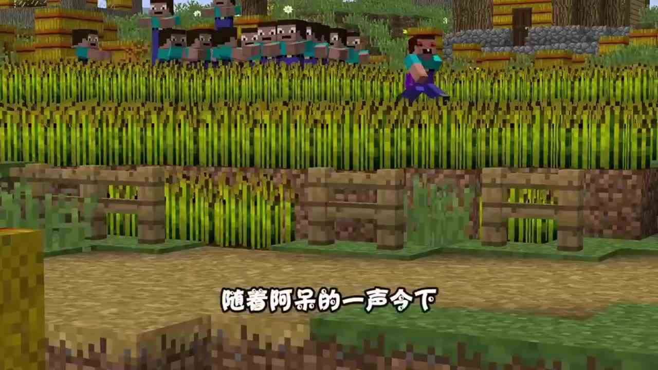 我的世界：史蒂夫阿呆和村民大战，谁能拔得头筹呢？