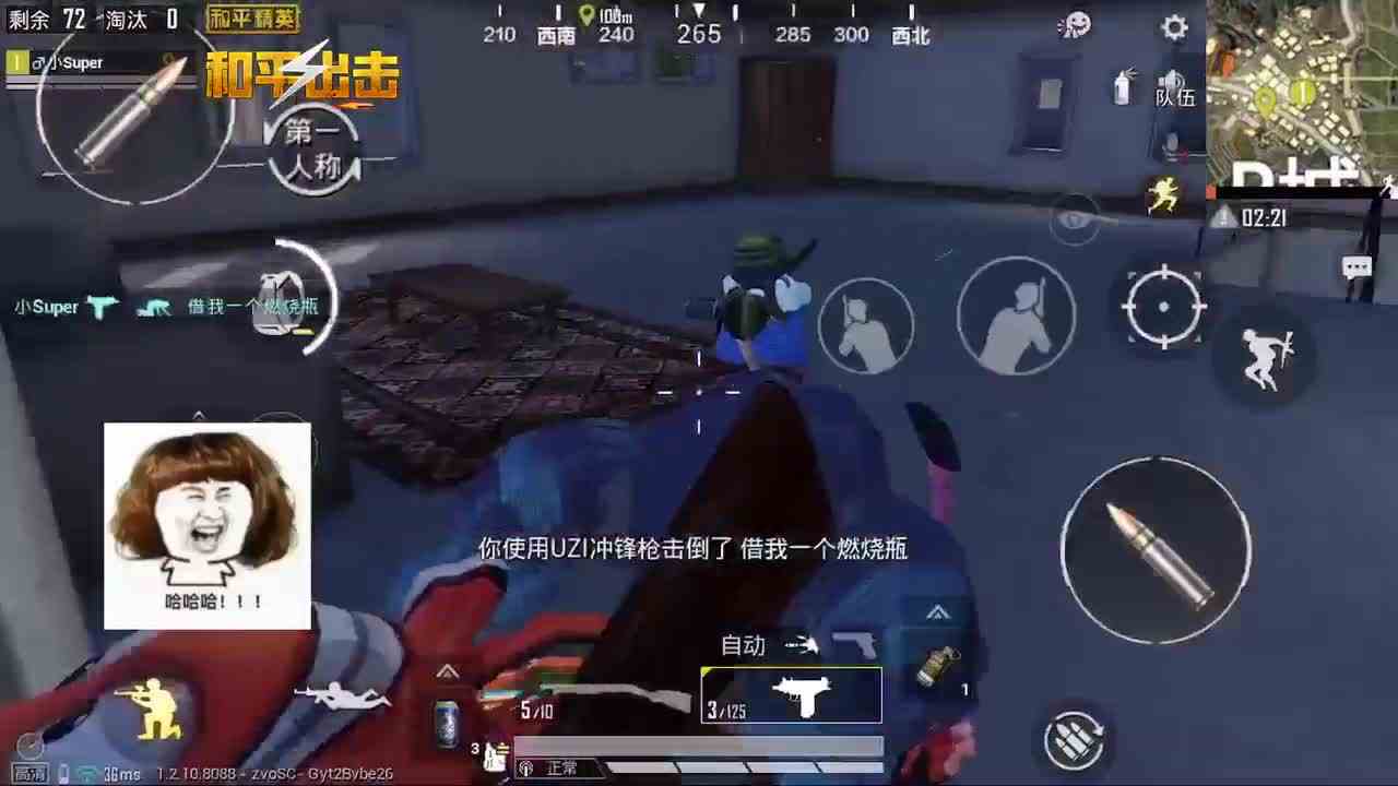 和平精英：喷子686也敢攻楼？UZI蹲点扫射，这下后悔了吧！