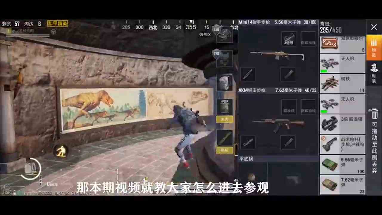 和平精英：雪地图中的恐龙展厅，原来这样可以进入！