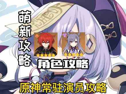 #韶光抚月天下人间 刻晴迪卢克角色武器圣遗物搭配
