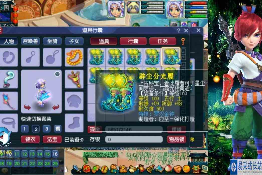 梦幻西游：老王160级鞋子鉴定出特技“罗汉金钟”，不比无级别差