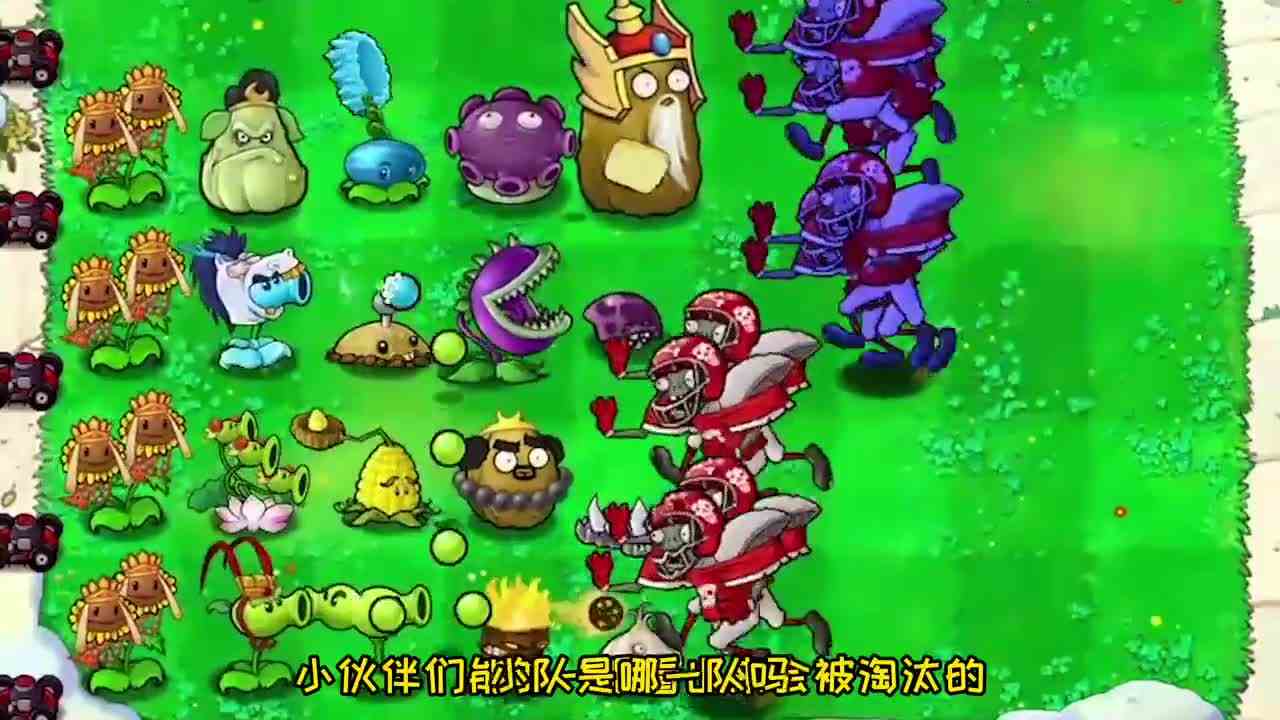 植物大战僵尸：四个精英小队对战七大僵王，谁能保住唐僧呢？