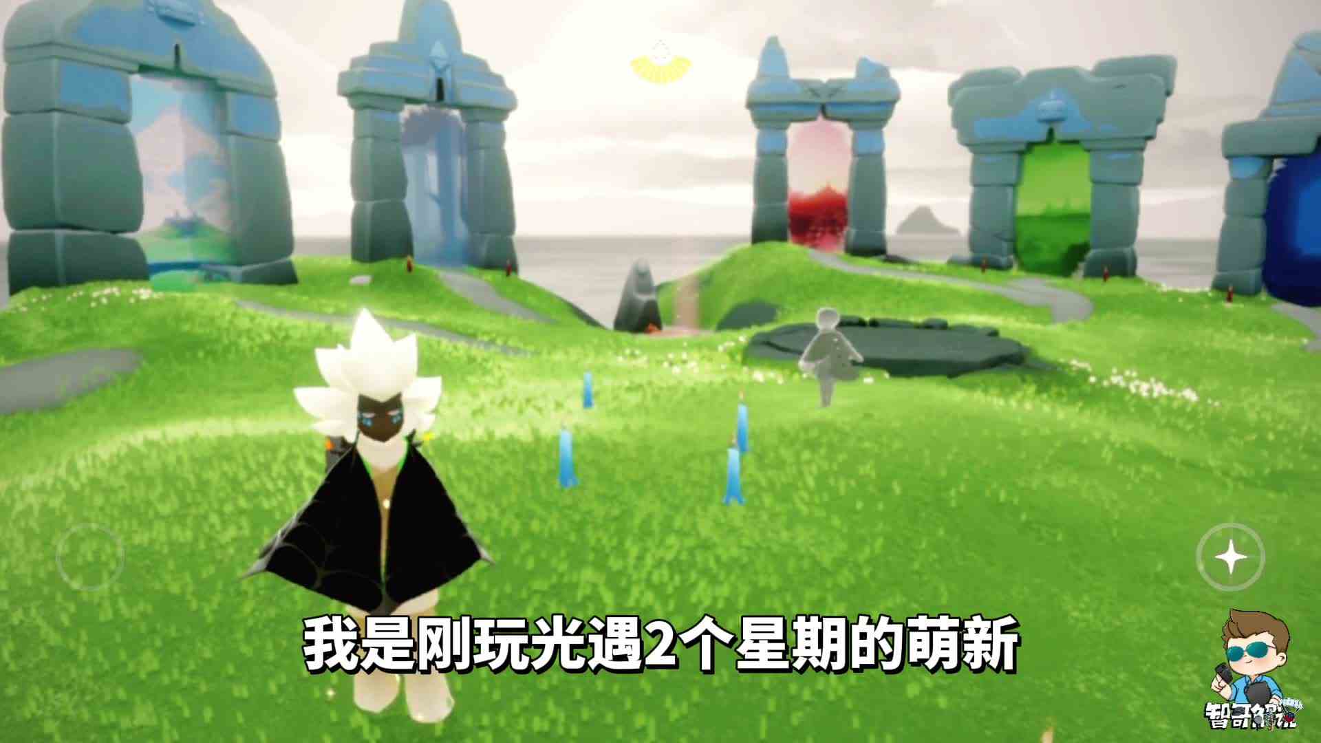 光·遇：刚玩两星期的萌新，你们看看星盘好友够吗？#头号玩家计划