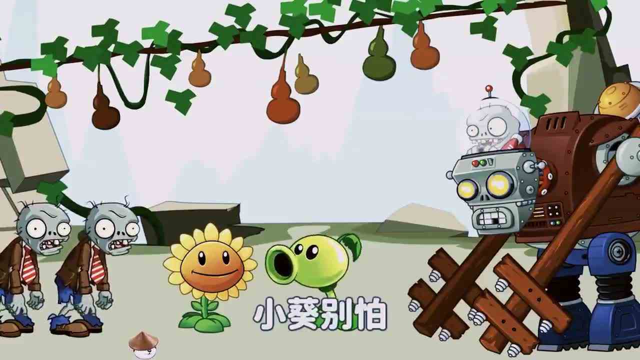 植物大战僵尸：向日葵被僵尸抓走，小豌豆只晚来了一秒女朋友就没了，太惨了