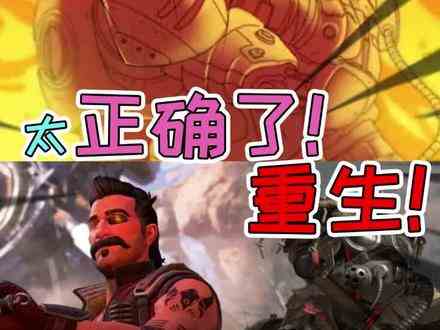 暴雷和狗子谈恋爱？太正确了！ #游戏 #apex英雄