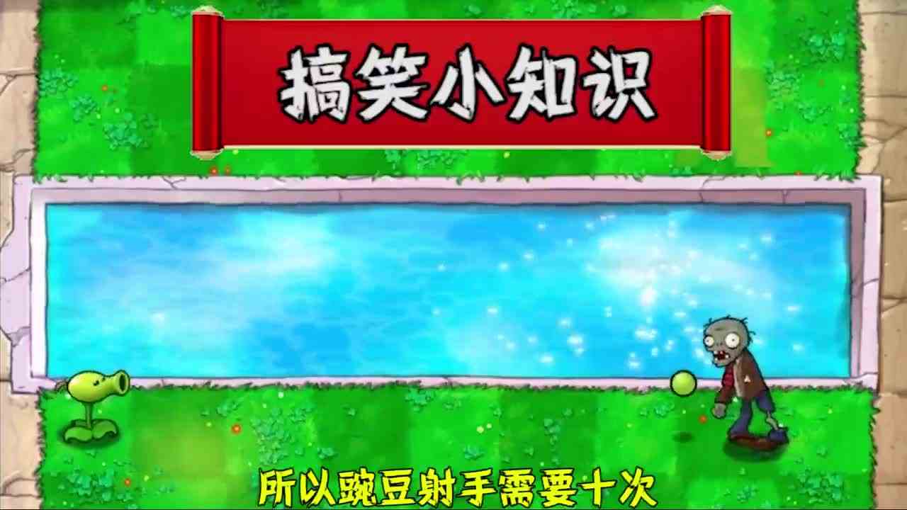 植物大战僵尸：三叶草与僵尸背后的神秘物种，究竟是什么？