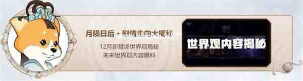 逆战新版本大揭秘！11月19日策划面对面携海量福利在线爆料！