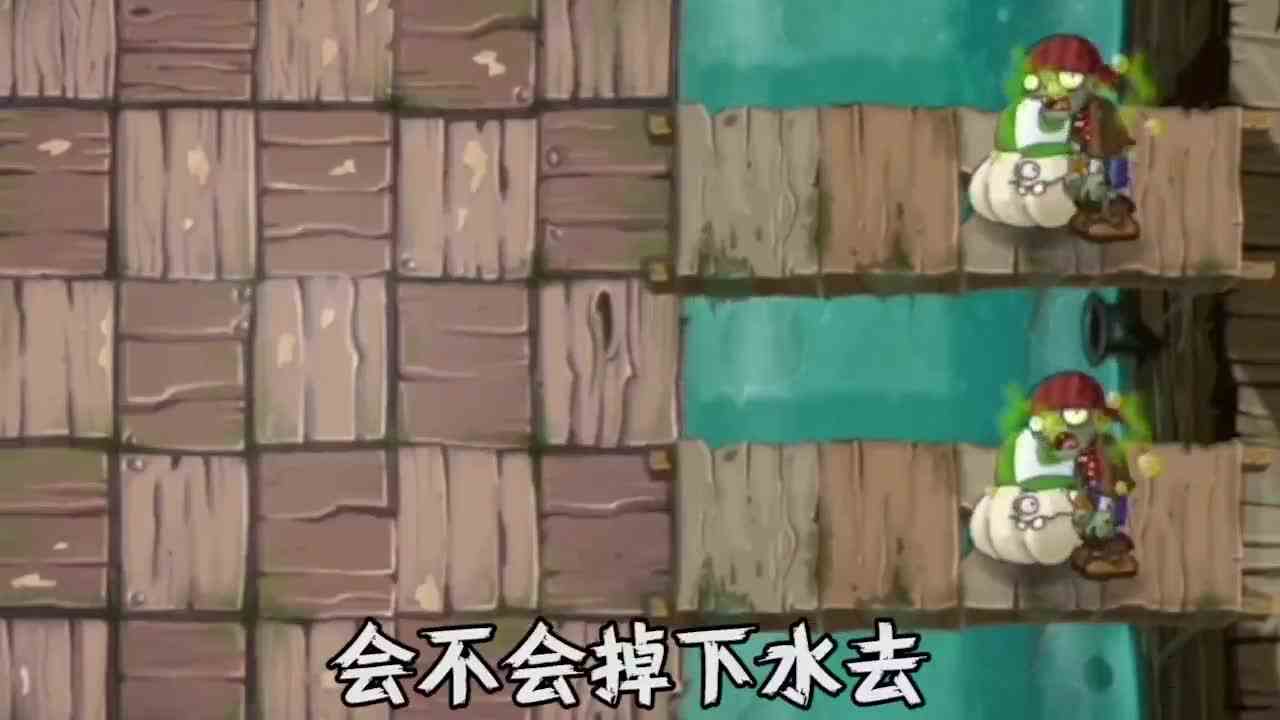 植物大战僵尸：如果只有一条路，僵尸啃了大蒜之后该怎么走？