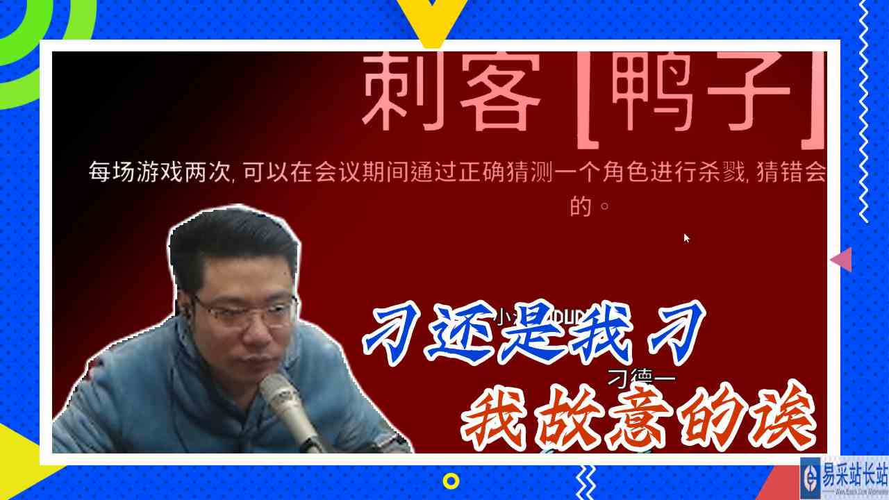鸭子杀大司马：刁还是我刁，我故意的诶